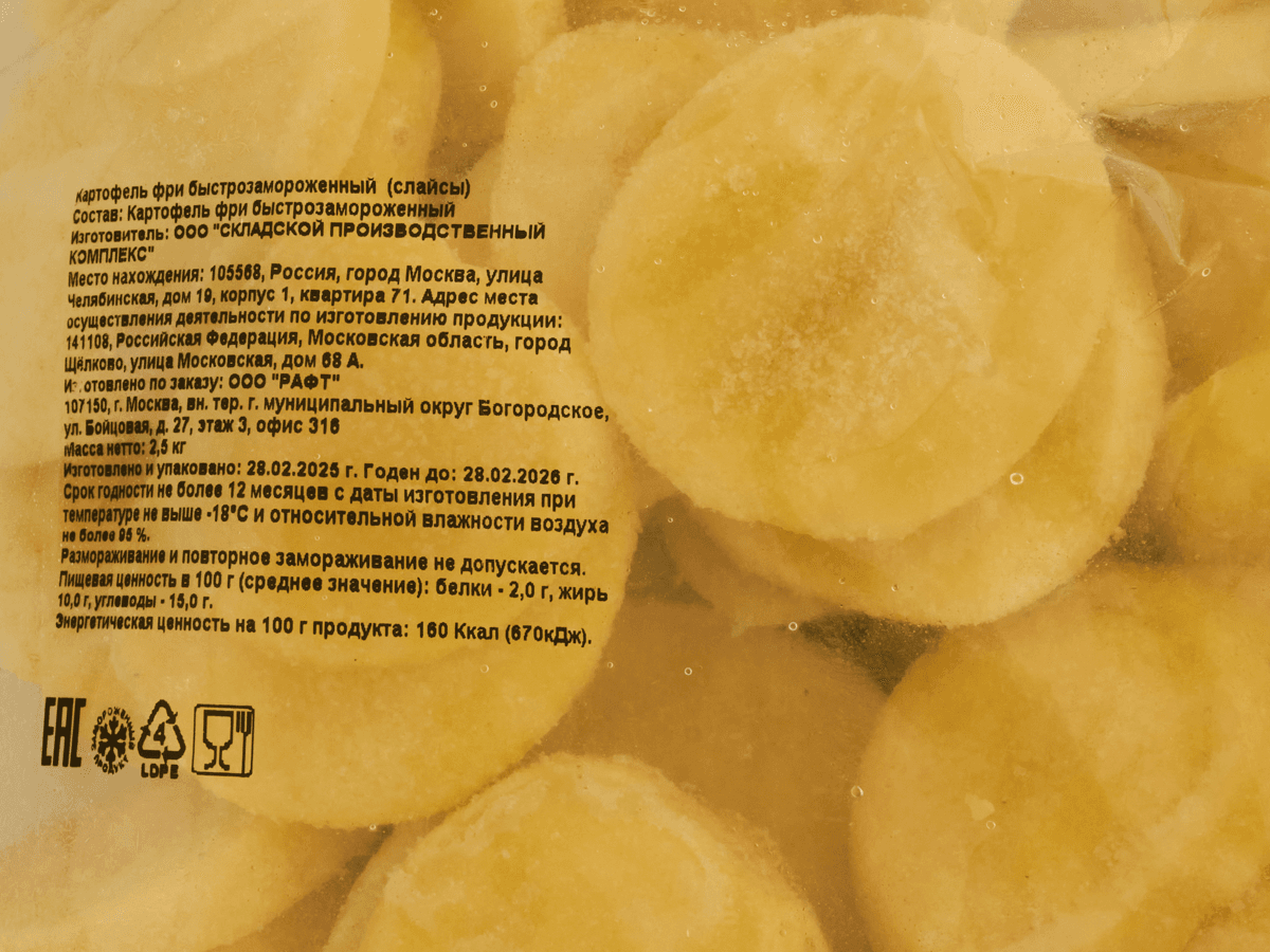Картофельные слайсы, Россия