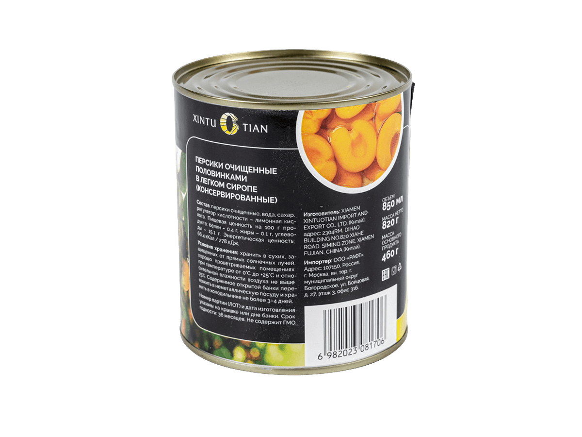 Персики половинки 820г, Китай