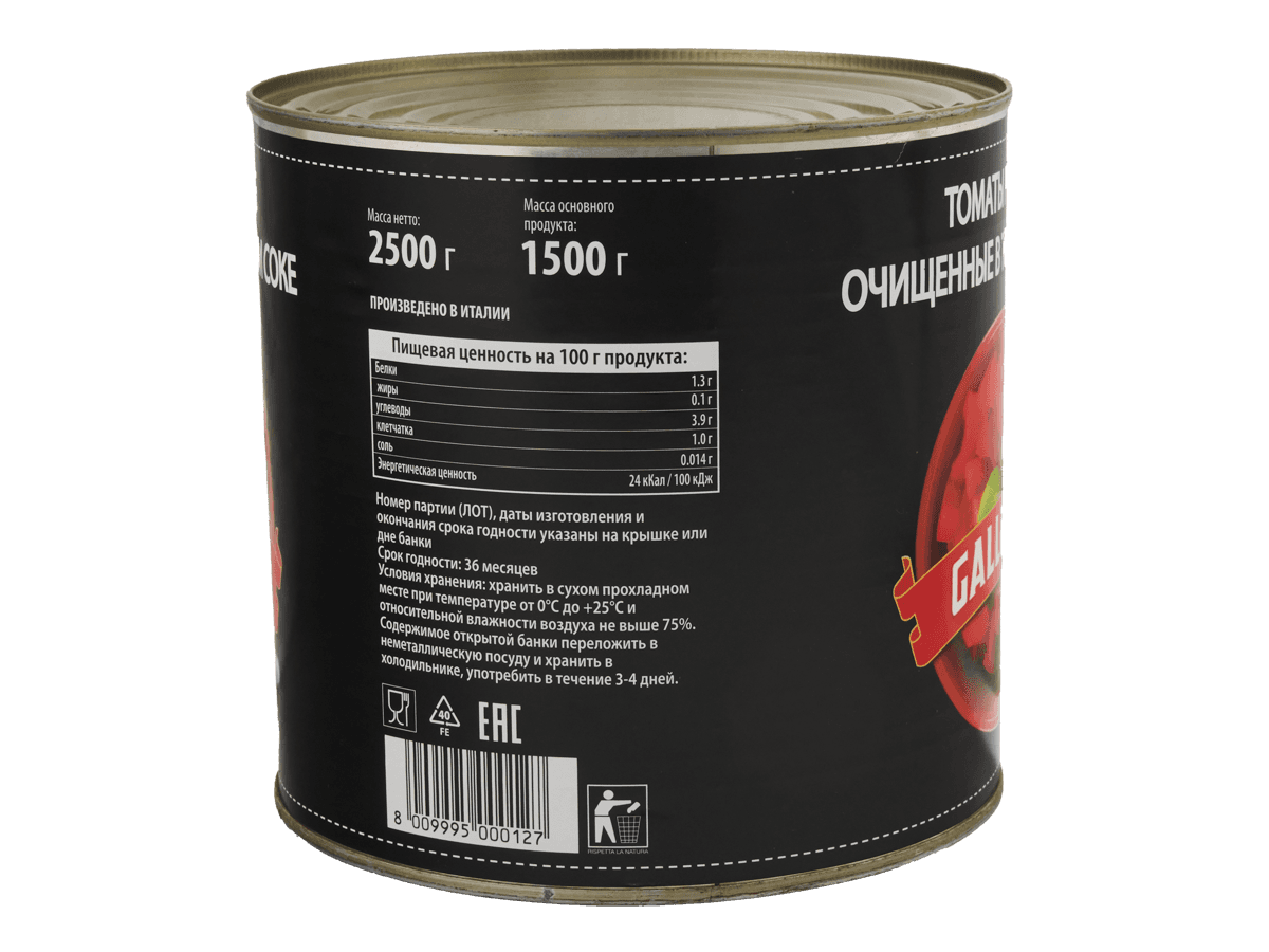 Томаты очищенные нарезанные в с/с 2,5 кг