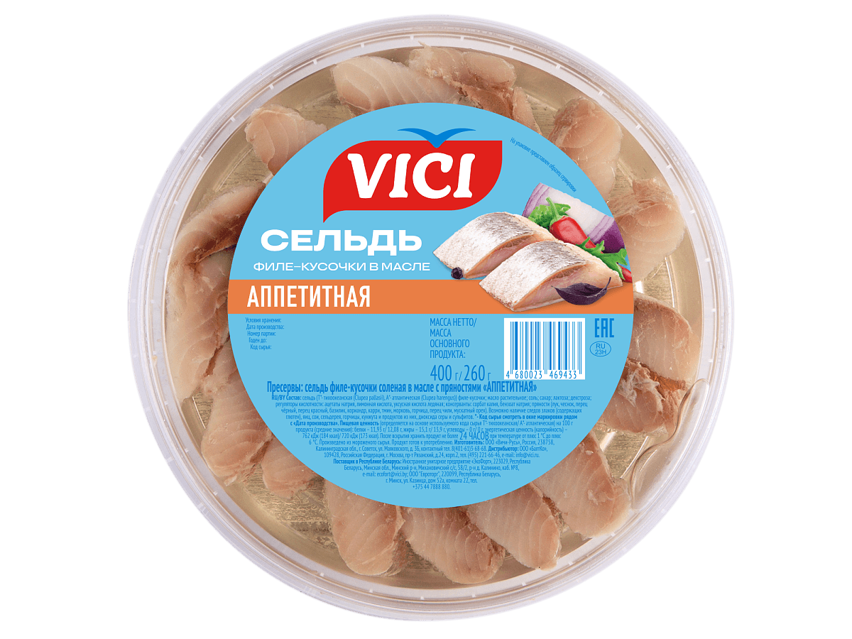 Сельдь филе-кусочки «Аппетитная» соленая с пряностями в масле
