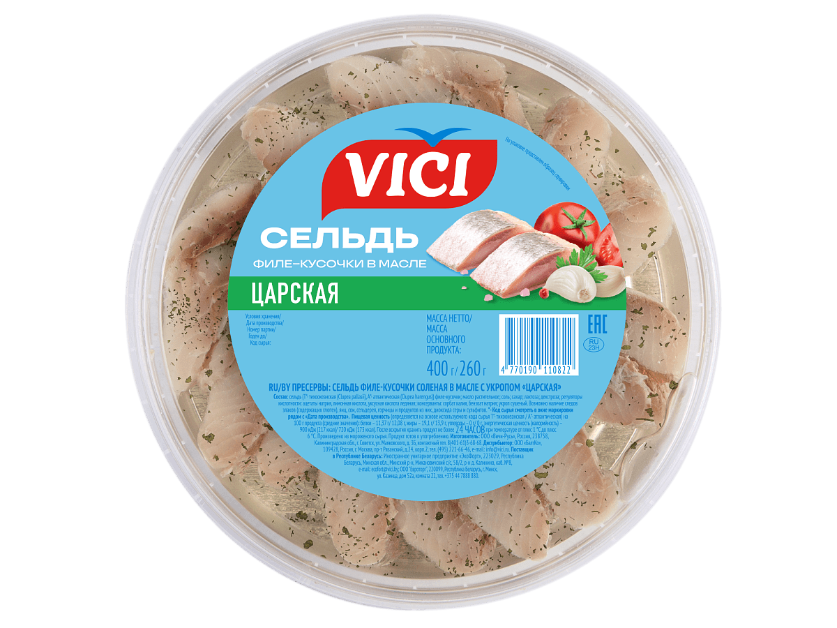 Сельдь филе-кусочки «Царская» с укропом в масле