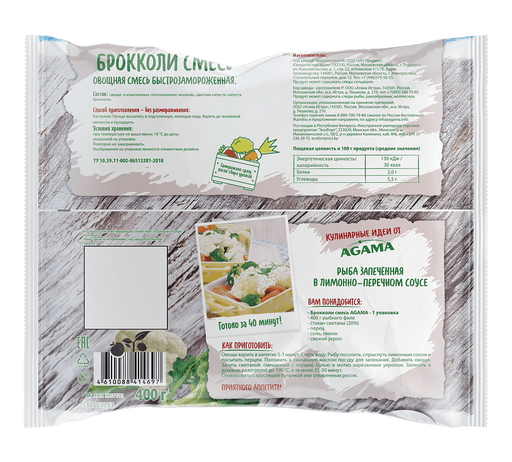 Брокколи смесь