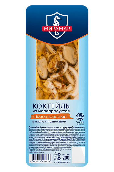 Коктейль из морепродуктов в масле с пряностями по-мексикански 