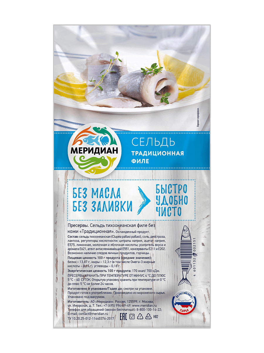 Сельдь филе традиционная