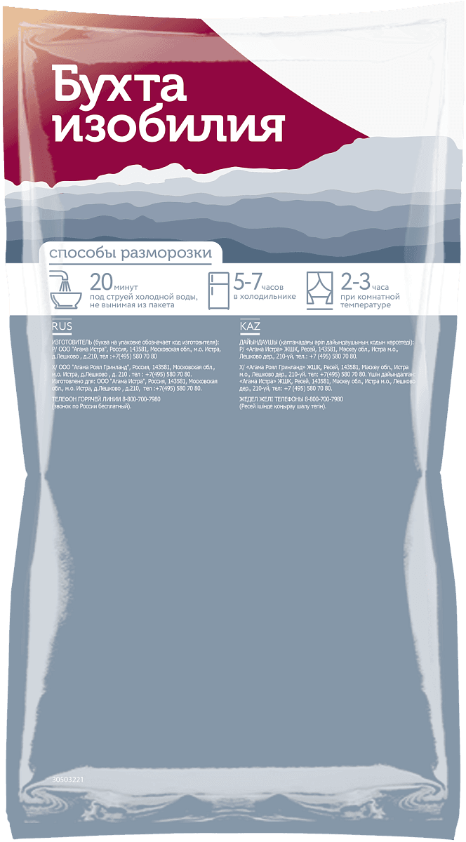 Морской гребешок