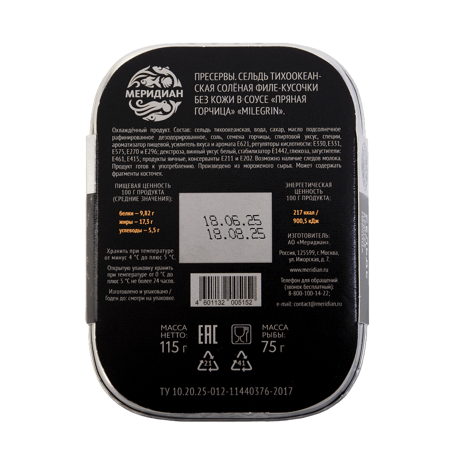 Сельдь филе-кусочки в соусе пряная горчица 