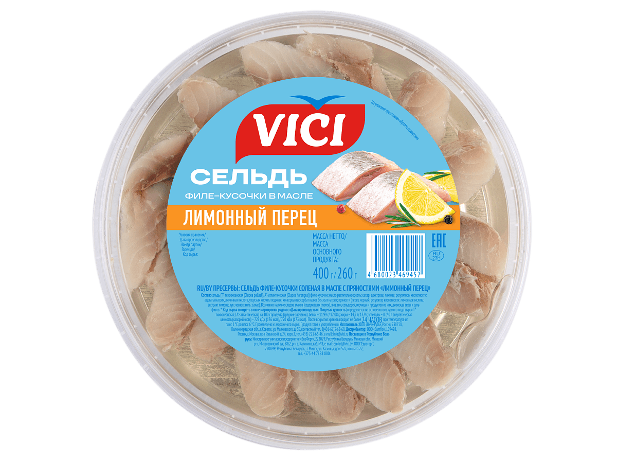 Сельдь филе-кусочки «Лимонный перец» соленая с пряностями в масле