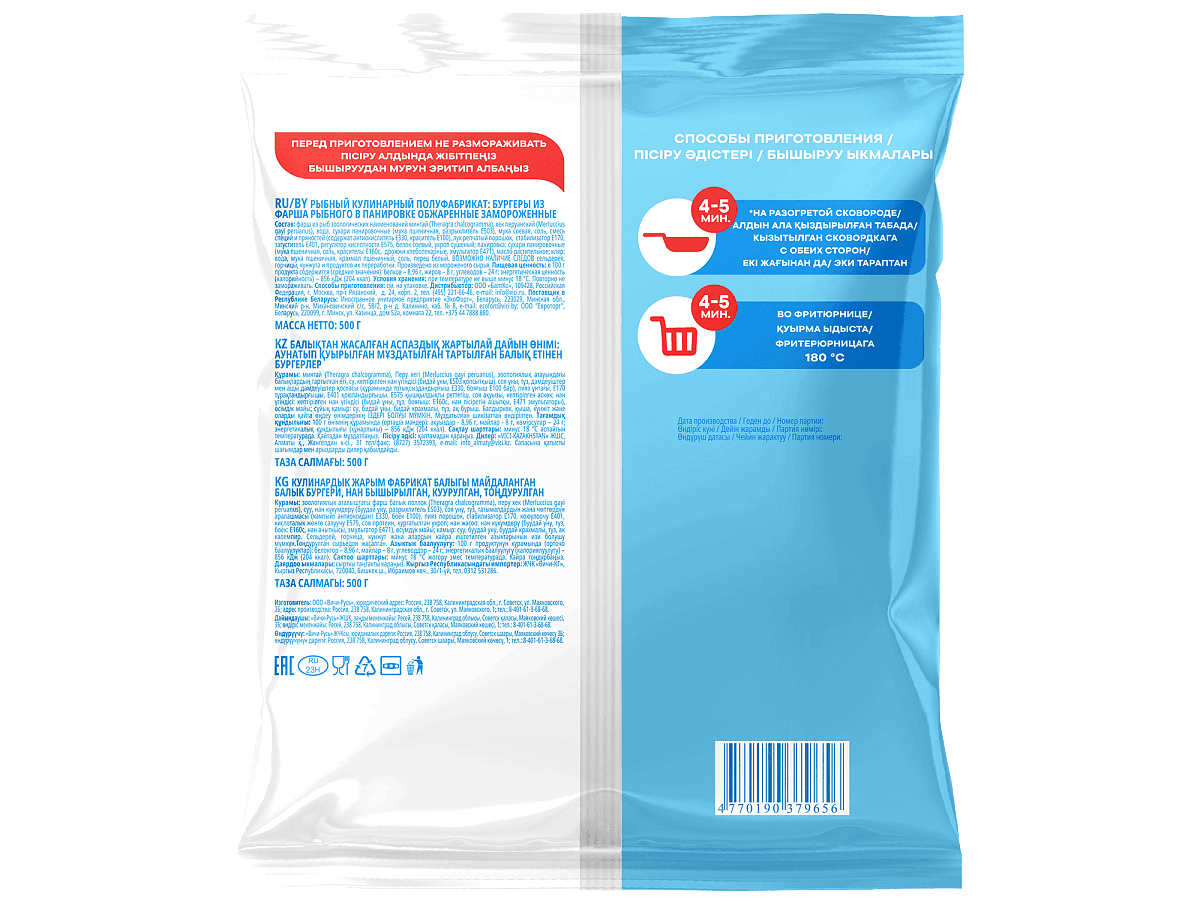 Рыбные бургеры