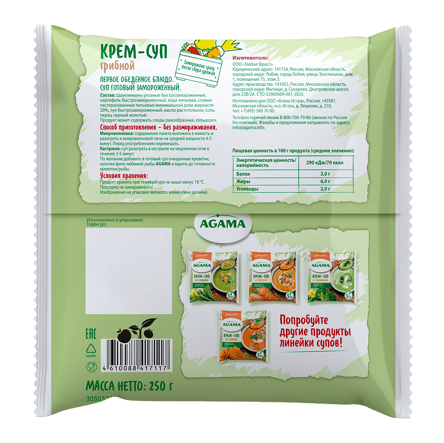 Крем-суп грибной 