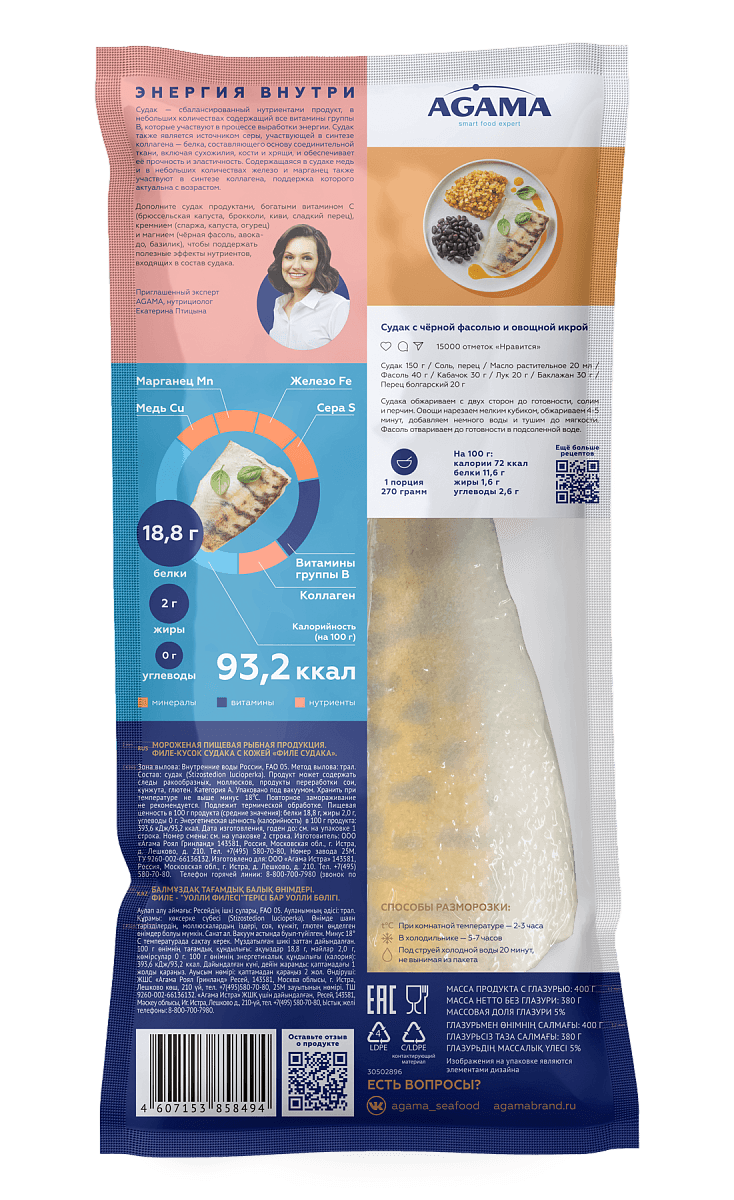 Филе судака