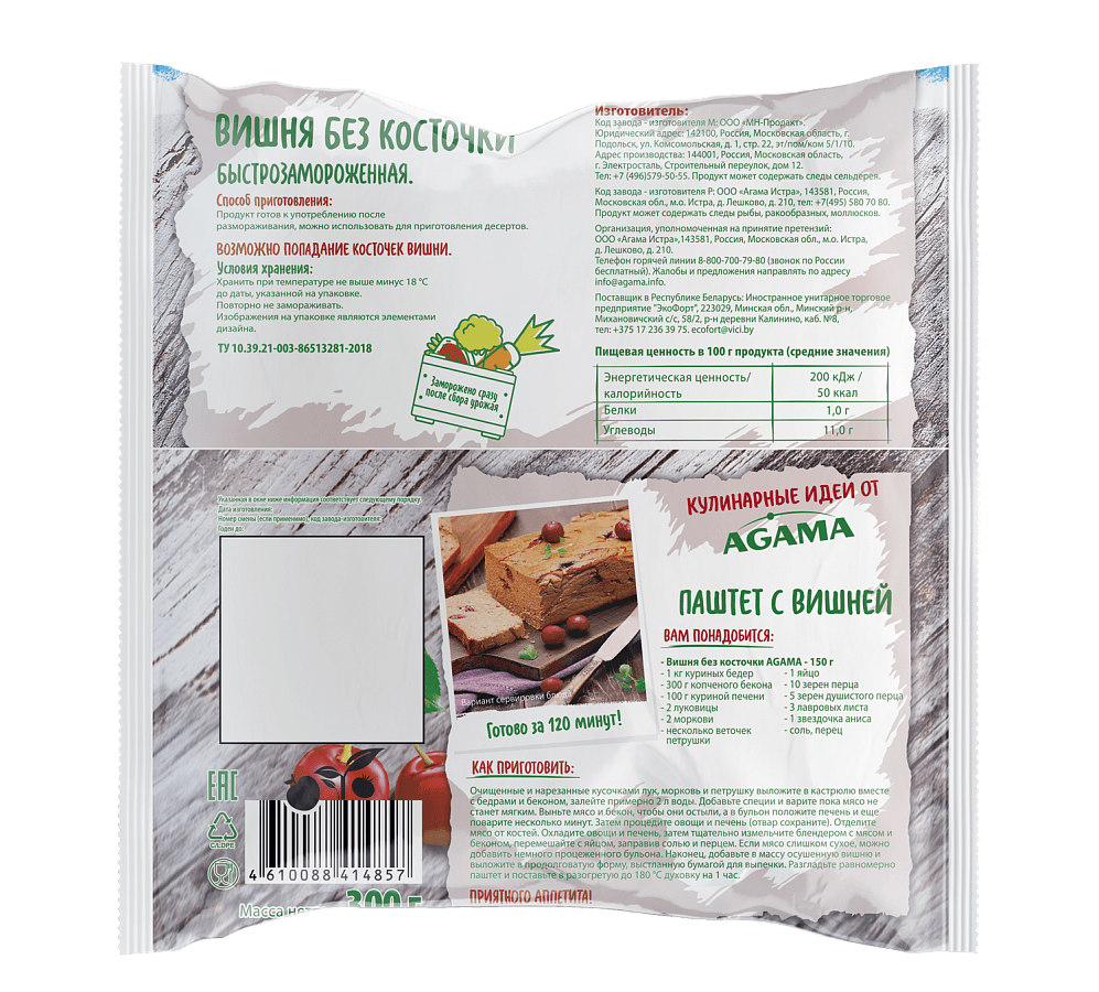 Вишня без косточки