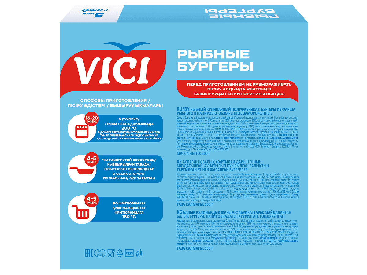 Рыбные бургеры