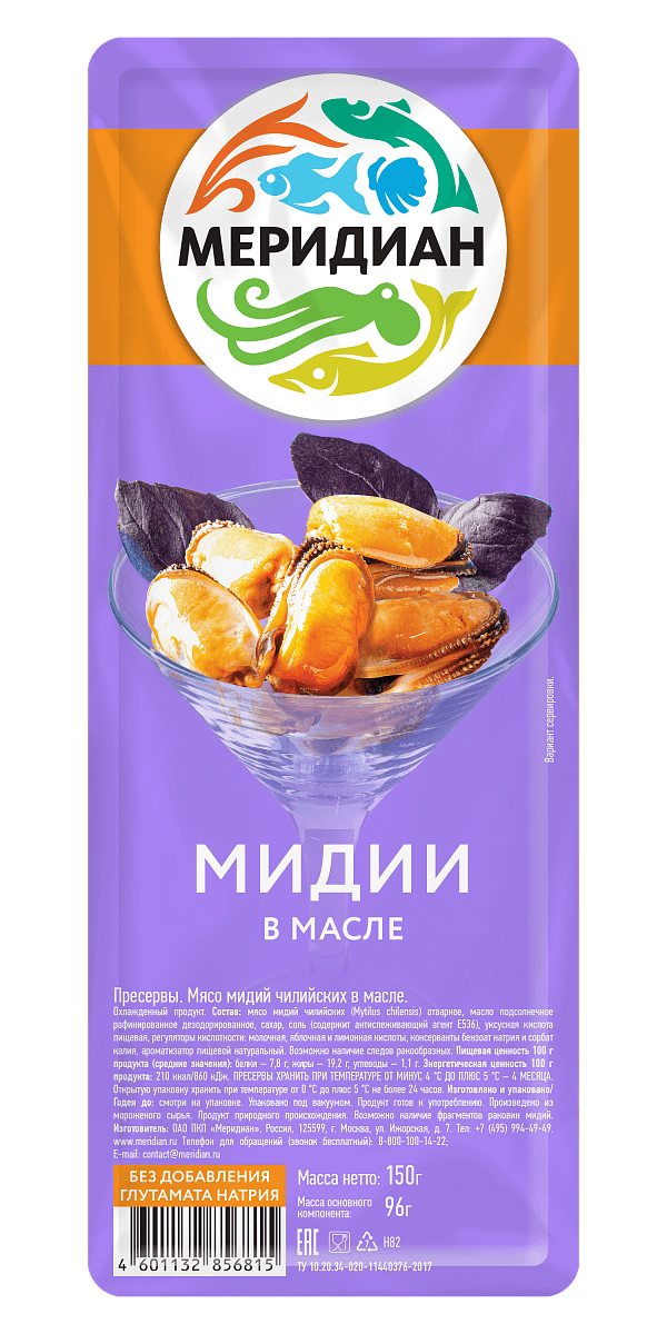 Мидии в масле