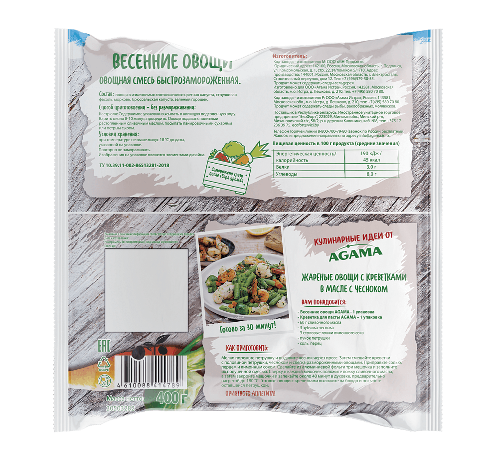 Весенние овощи