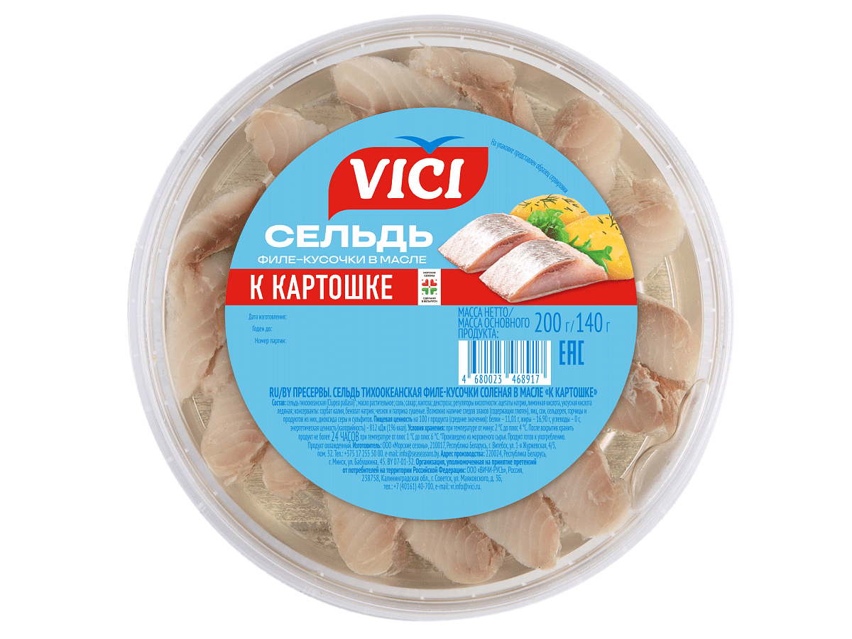 Сельдь филе-кусочки «К картошке» соленая в масле 