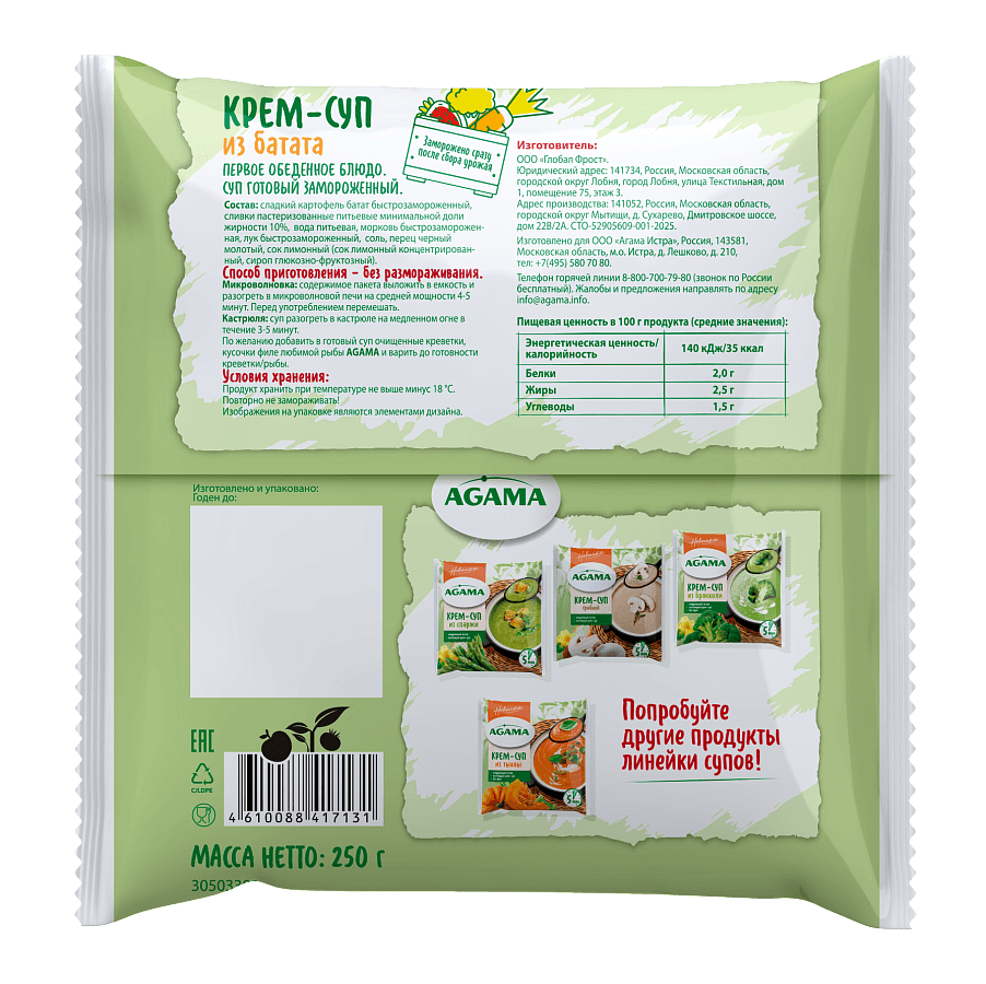 Крем-суп из батата 