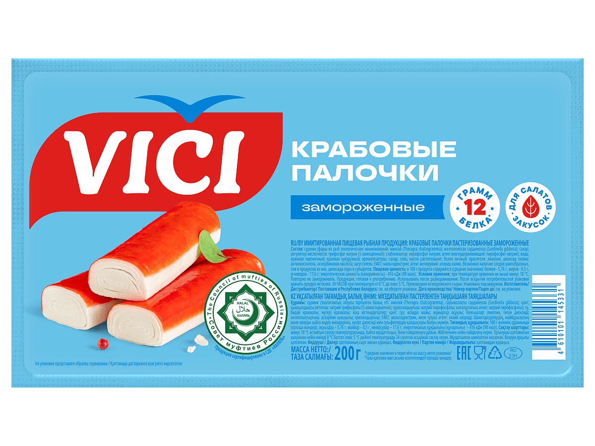 Крабовые палочки HALAL