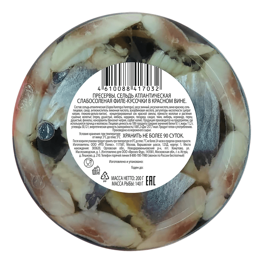 Филе-кусочки сельди в красном вине