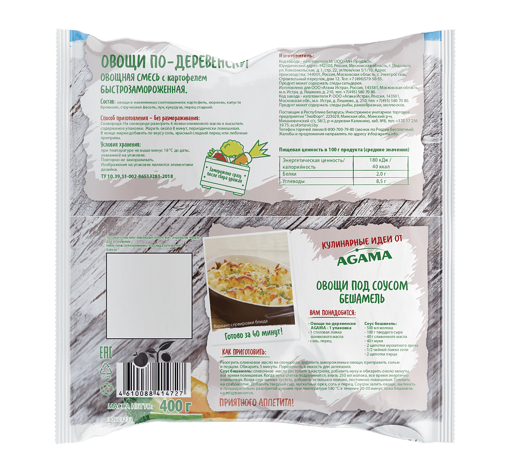 Овощи по-деревенски