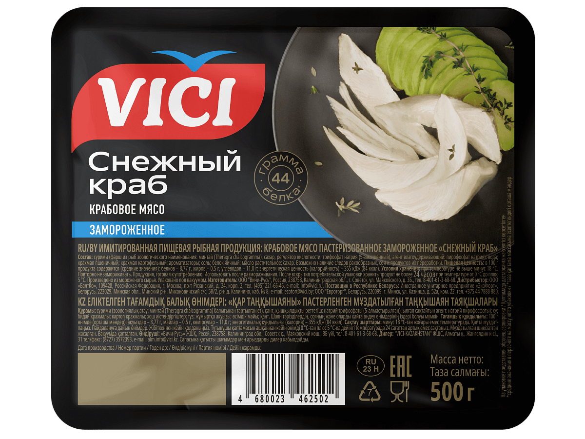 Крабовое мясо Снежный краб замороженное