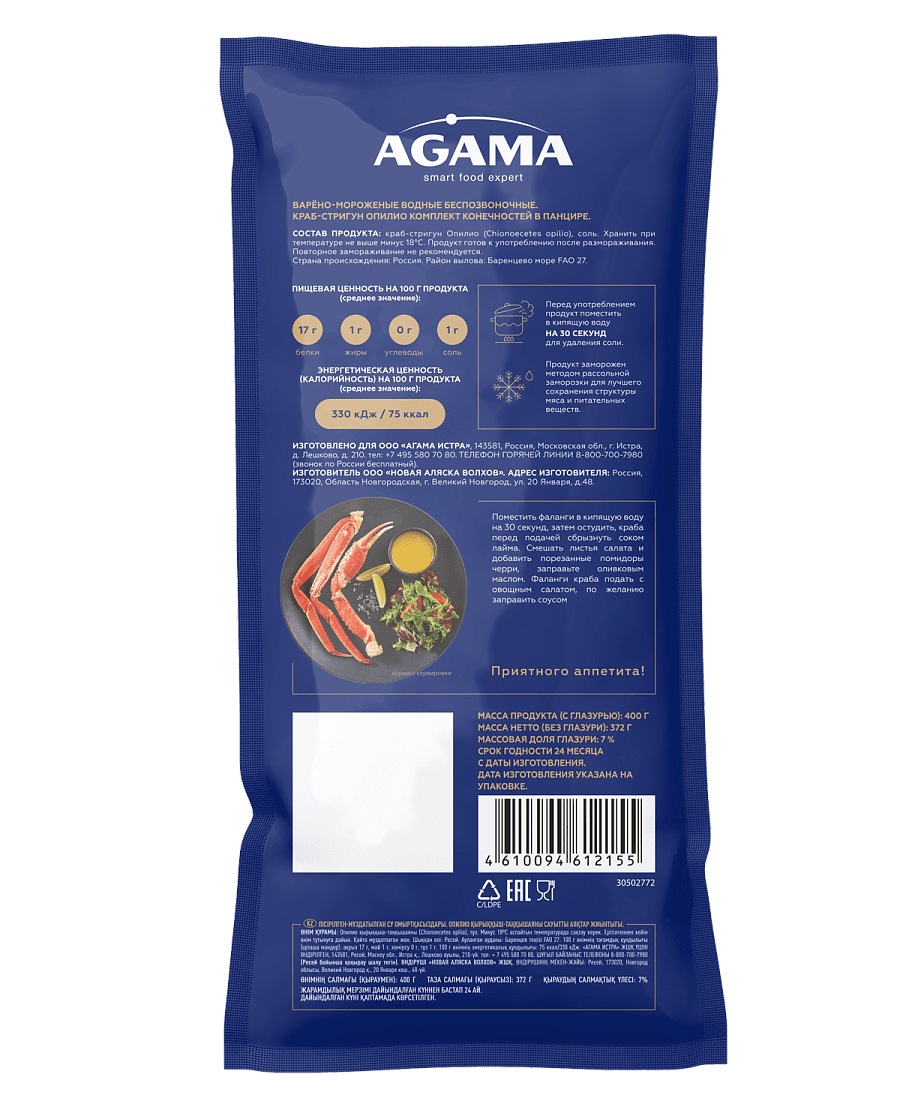 Краб Опилио набор фаланг