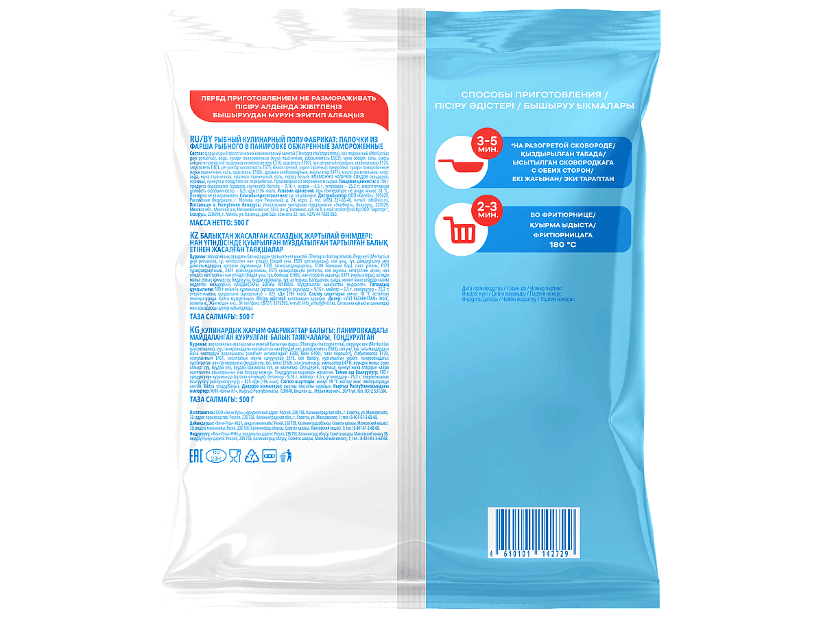 Рыбные палочки