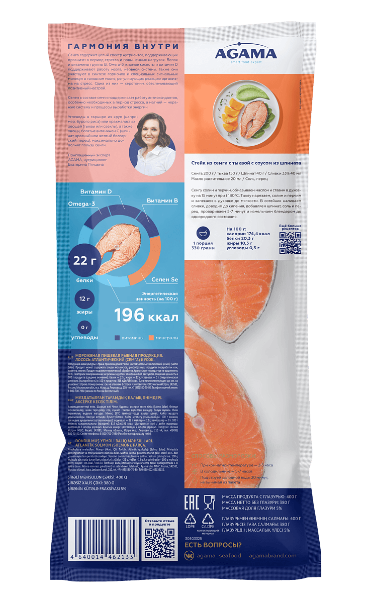 Семга стейк