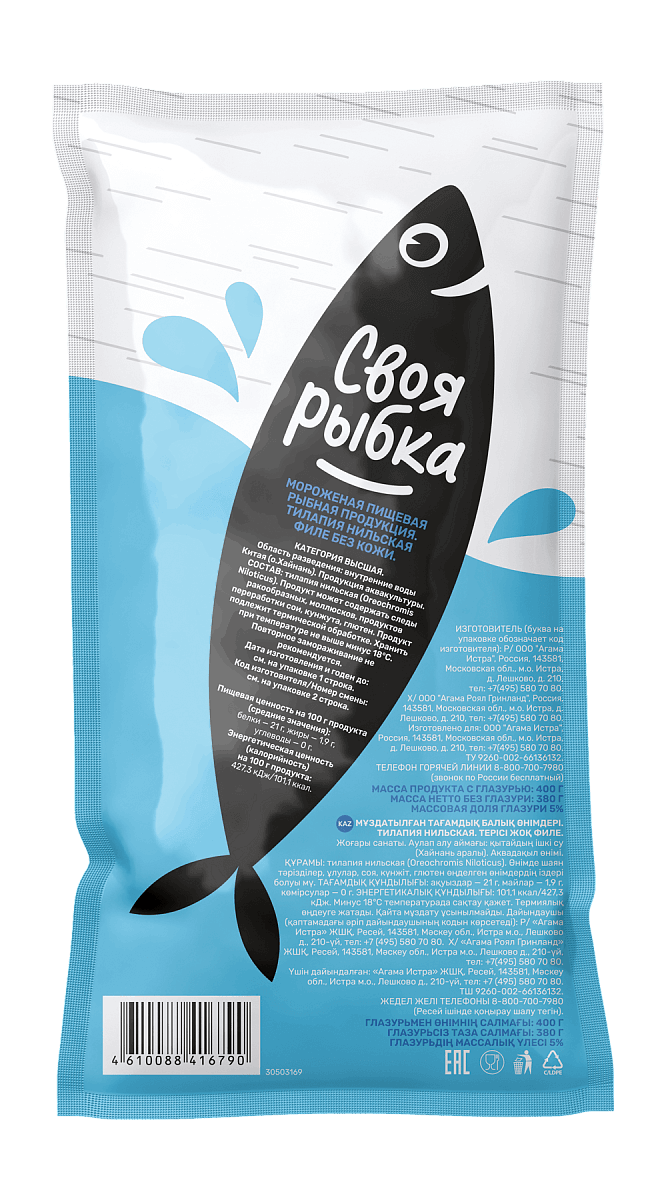 Филе тилапии