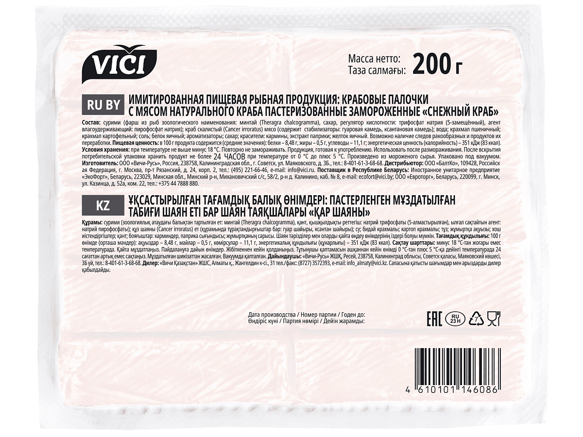 Крабовые палочки Снежный краб с мясом натурального краба замороженные