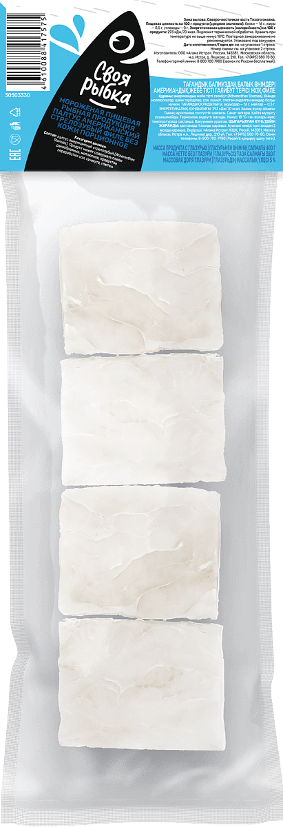 Порционное филе палтуса