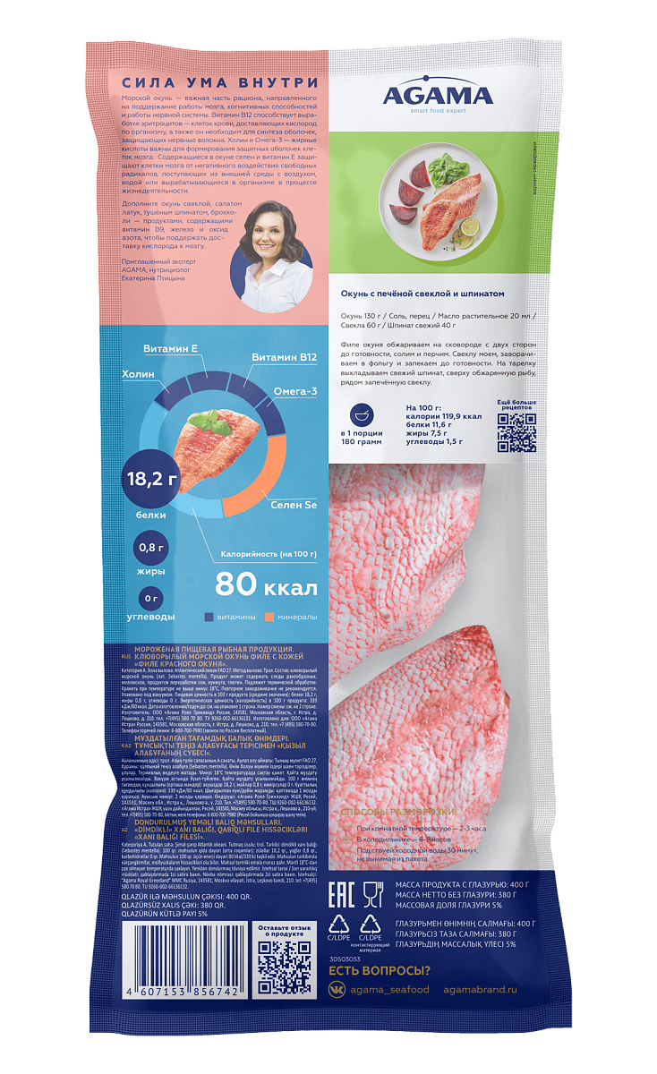 Филе красного окуня