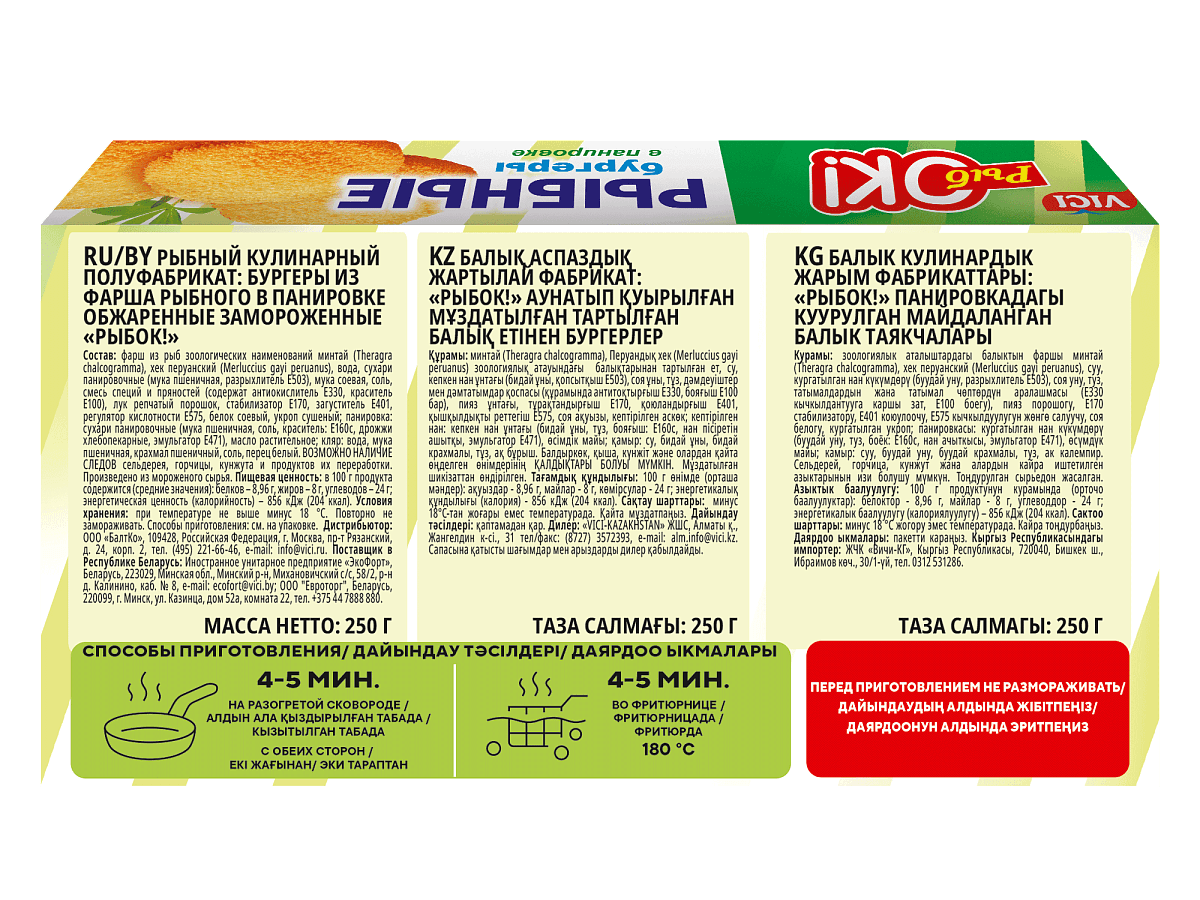 Рыбные бургеры РыбОк