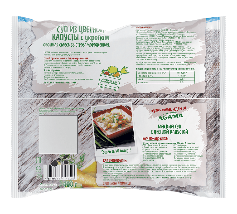 Суп из цветной капусты с укропом