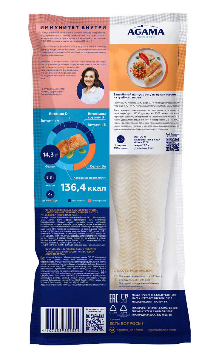 Филе палтуса