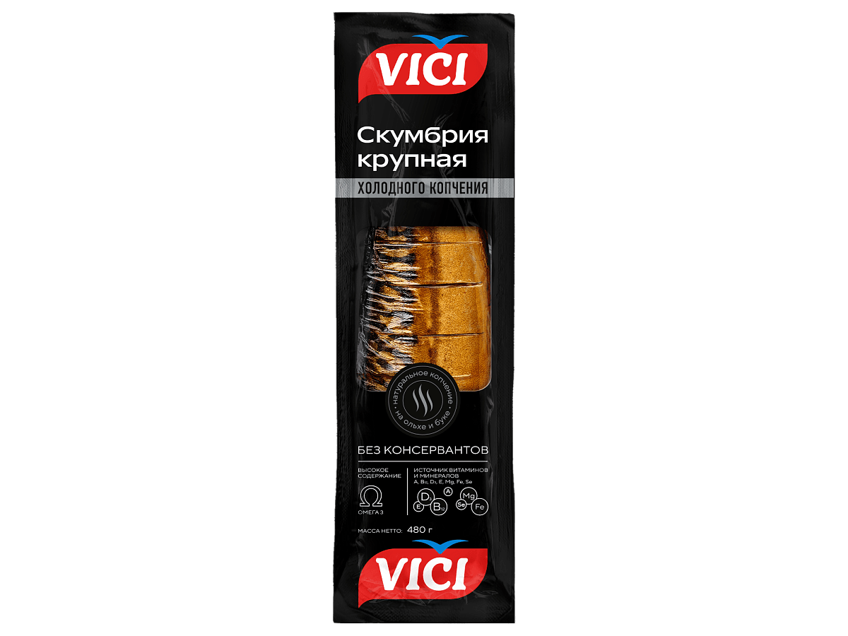 Скумбрия кусочки холодного копчения