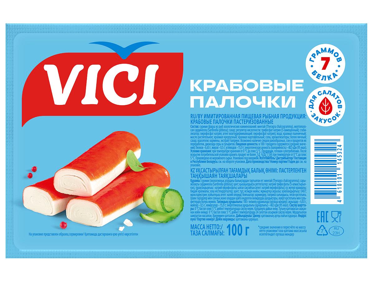 Крабовые палочки охлажденные 