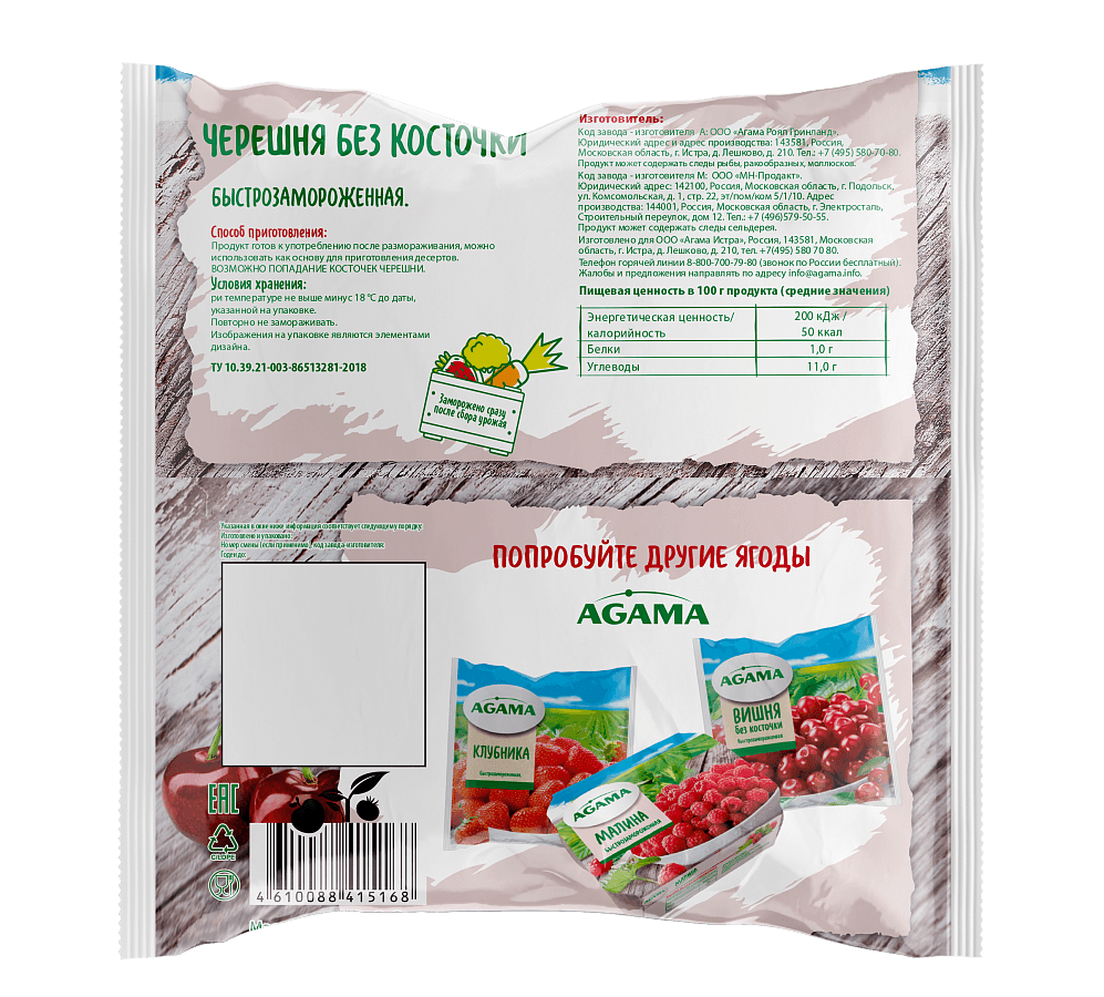 Черешня без косточки