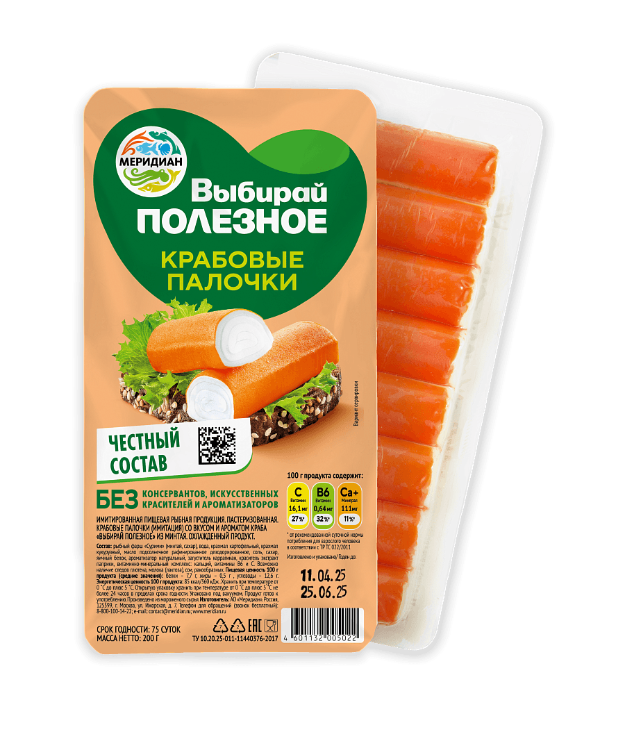 Крабовые палочки "Выбирай полезное" охлажденные