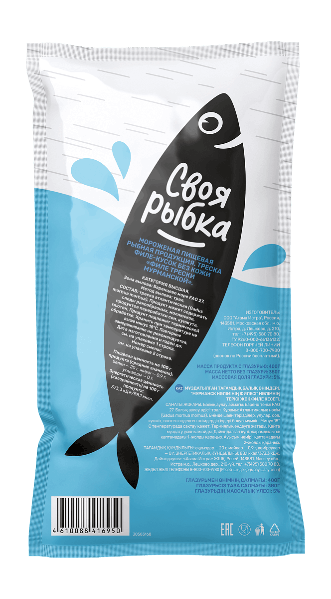 Филе трески мурманской