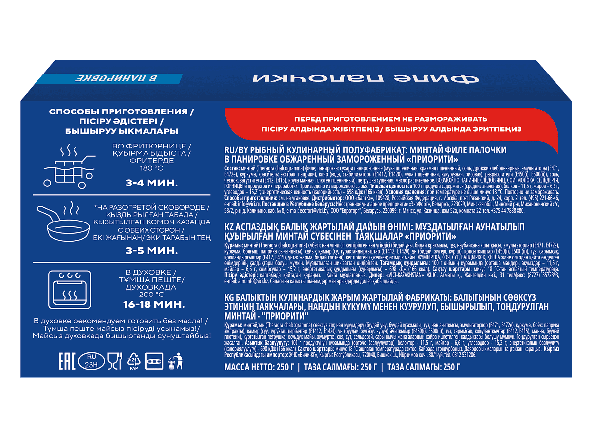 Рыбные палочки из филе в панировке