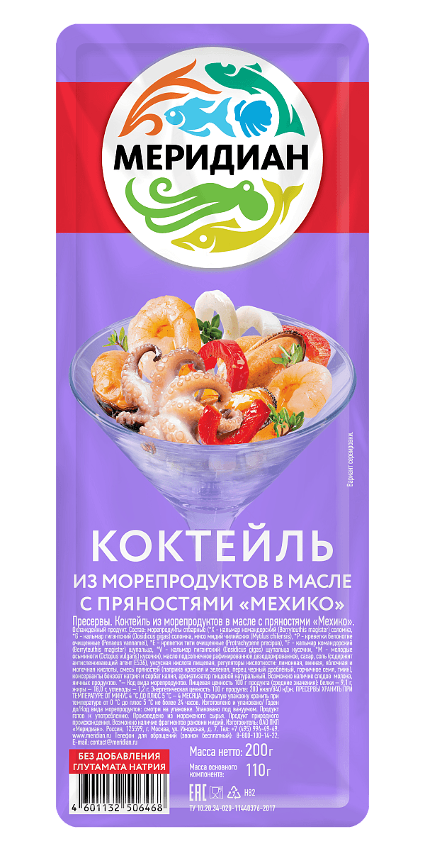Коктейль из морепродуктов в масле с пряностями мехико