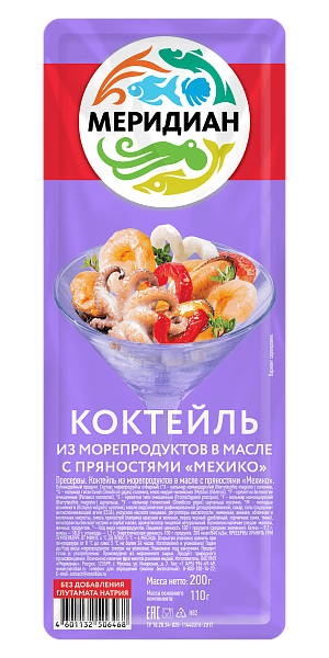 Коктейль из морепродуктов в масле с пряностями мехико