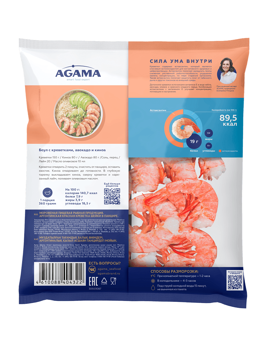 Аргентинская креветка