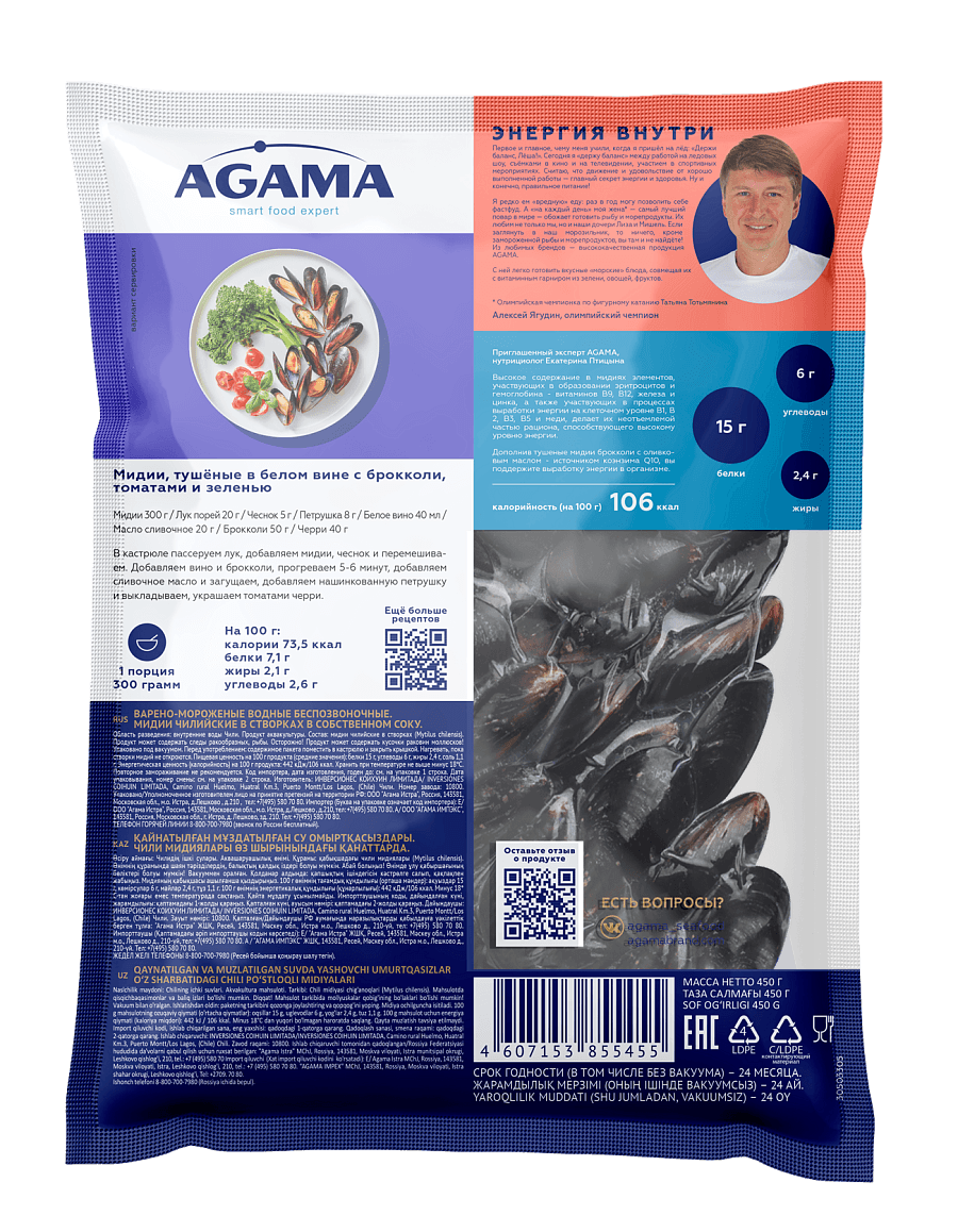 Мидии в створках в собственном соку