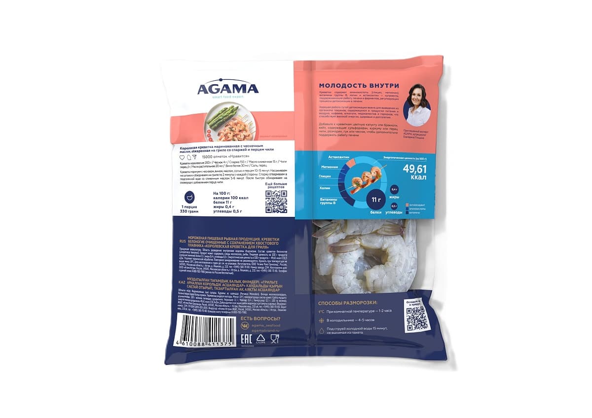 Королевская креветка для гриля