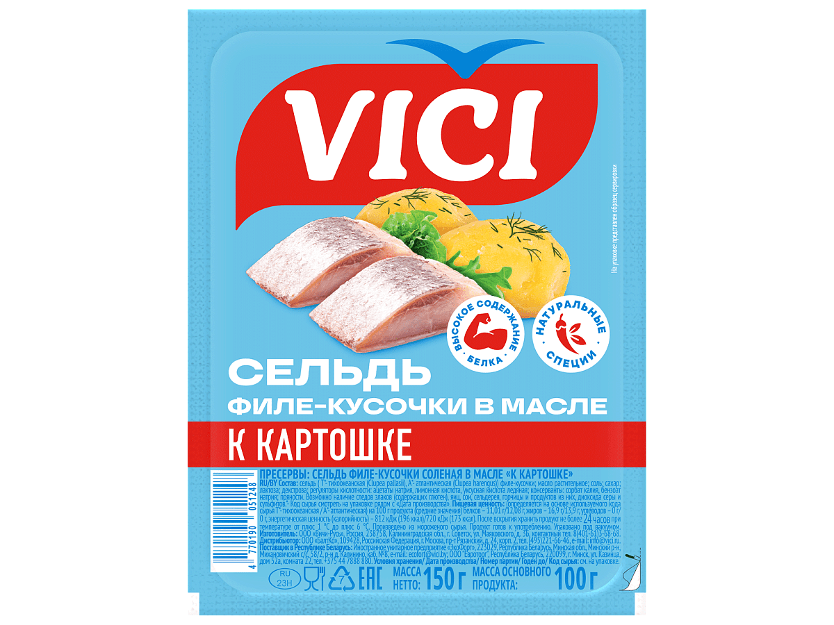 Сельдь филе-кусочки «К картошке» в масле