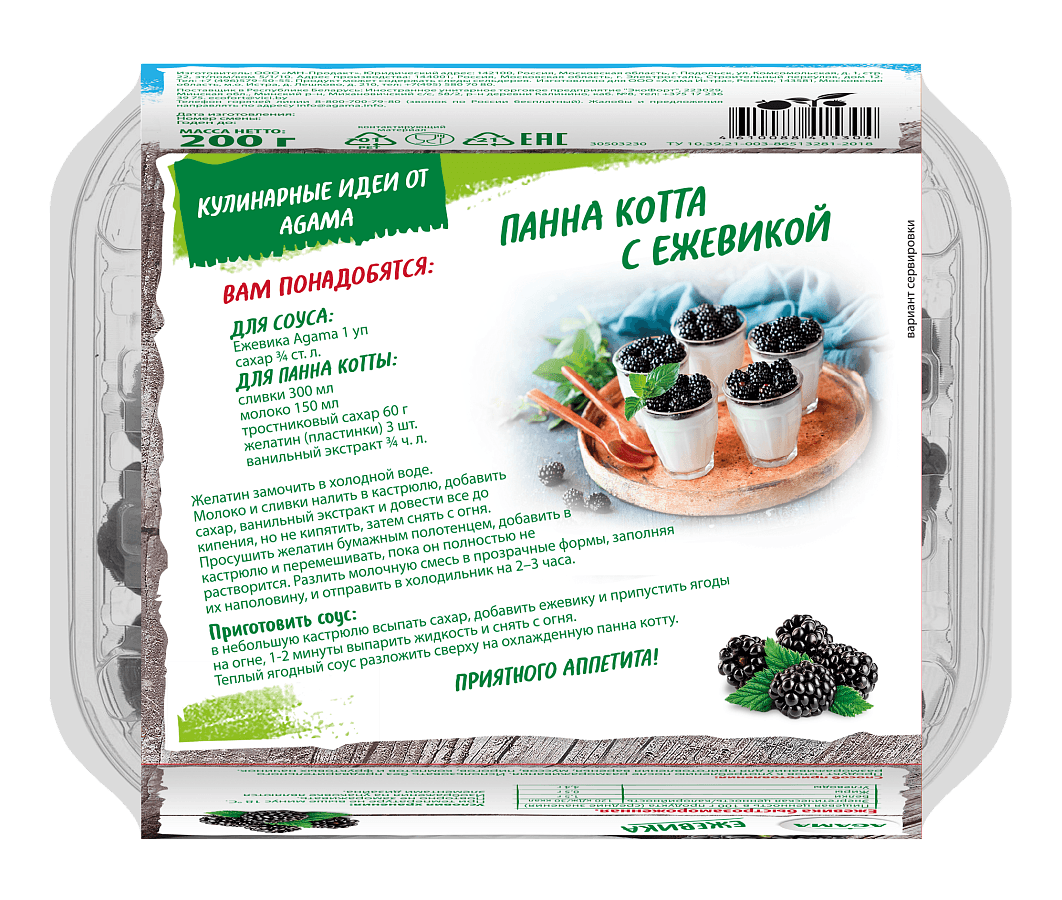 Ежевика в контейнере