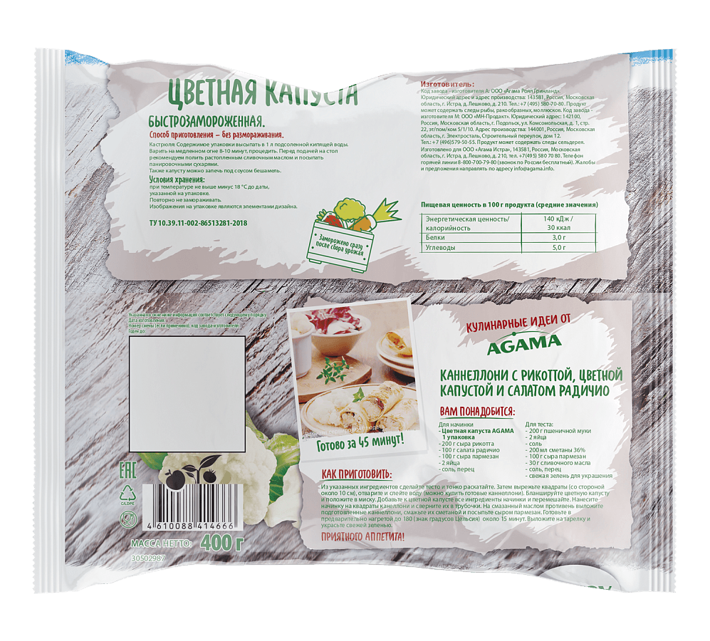 Цветная капуста