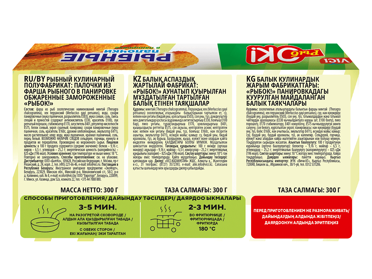 Рыбные палочки РыбОк