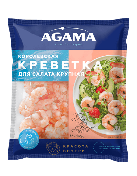 Королевская креветка для салата крупная